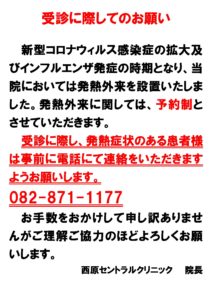 201201nishihara_hatsunetsu