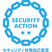 【SECURITY ACTION】を宣言しました｜医療法人好縁会