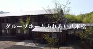 バーチャル見学体験動画！完成！