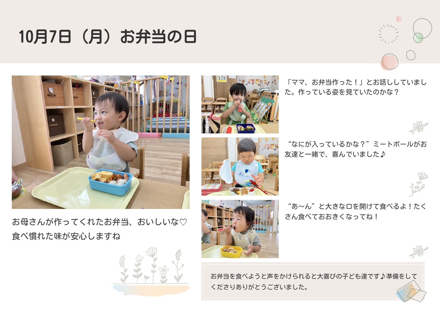 🍱お弁当の日⭐🤩
