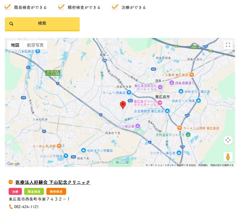 睡眠時無呼吸症候群の検査・診断・治療が一気通貫で行える下山記念クリニック（東広島市）