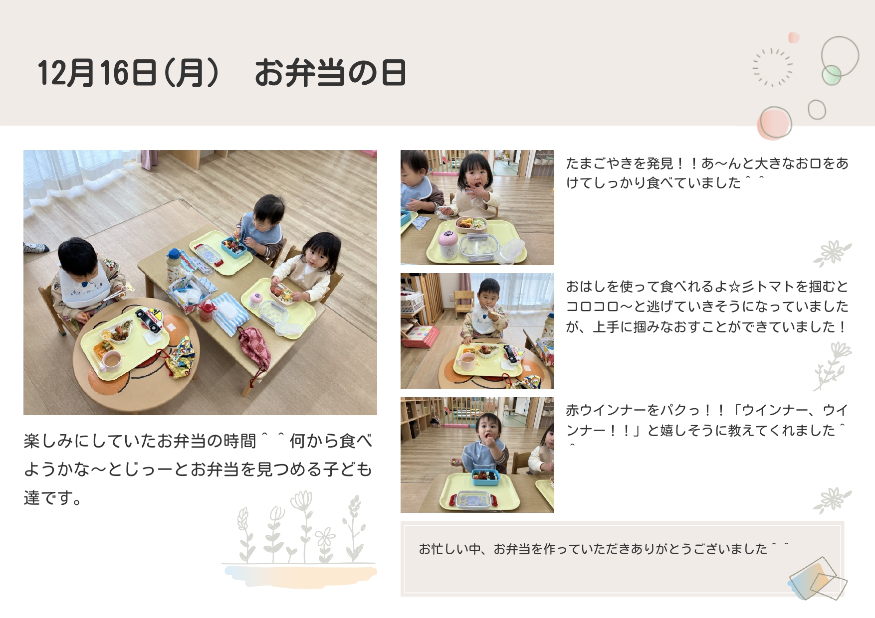 うれしいな🧡お弁当の日🍱