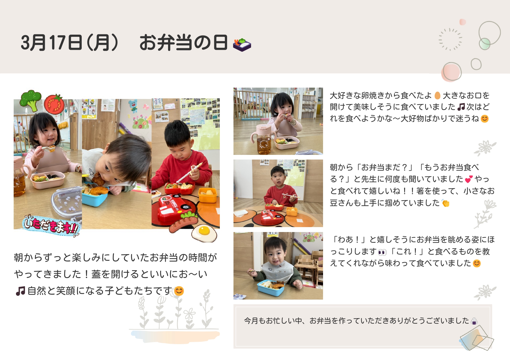 お弁当の日🍱