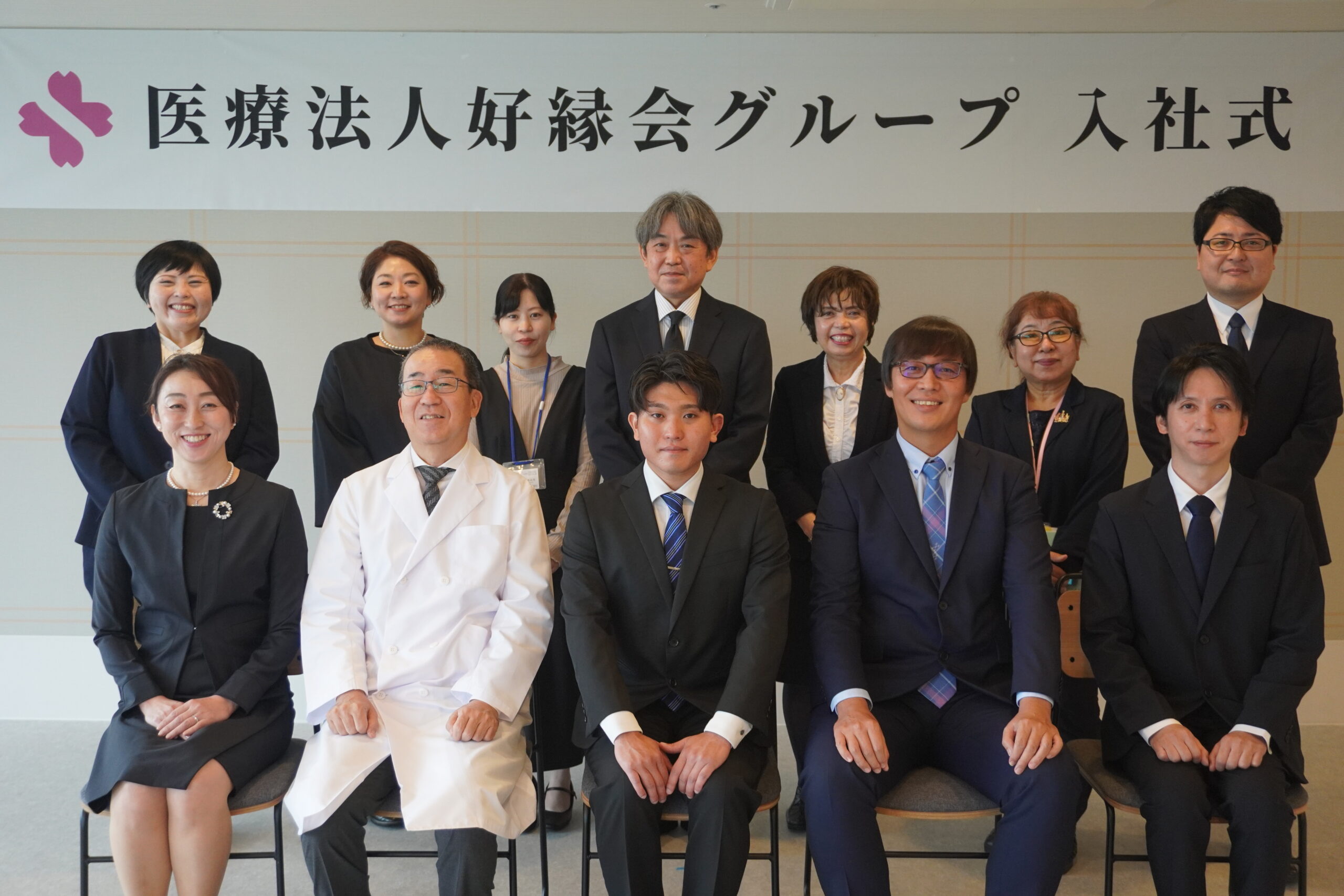 2025年度入社式｜医療法人好縁会　（株）ウェルケア沖縄