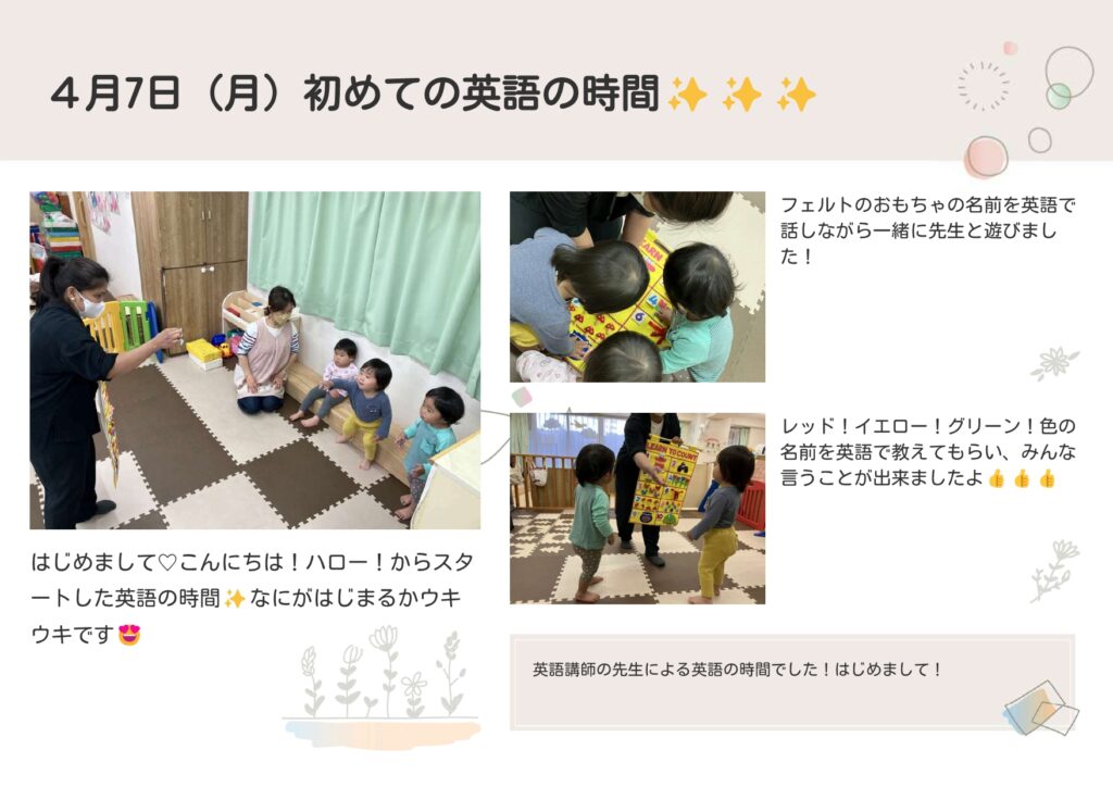 初めての英語の時間✨✨✨