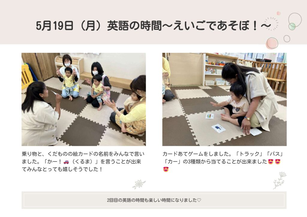 えいごであそぼ！