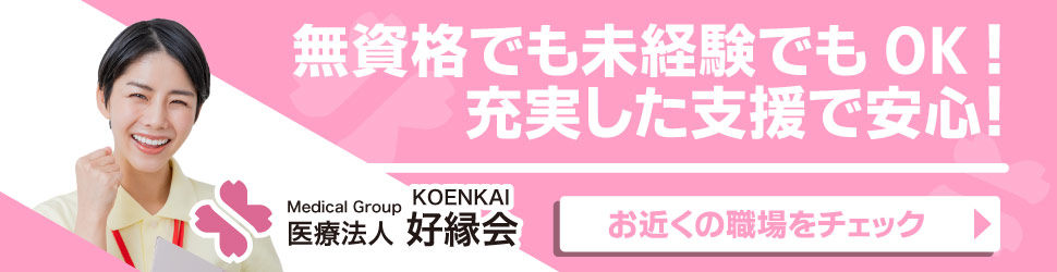 求人検索ページへ