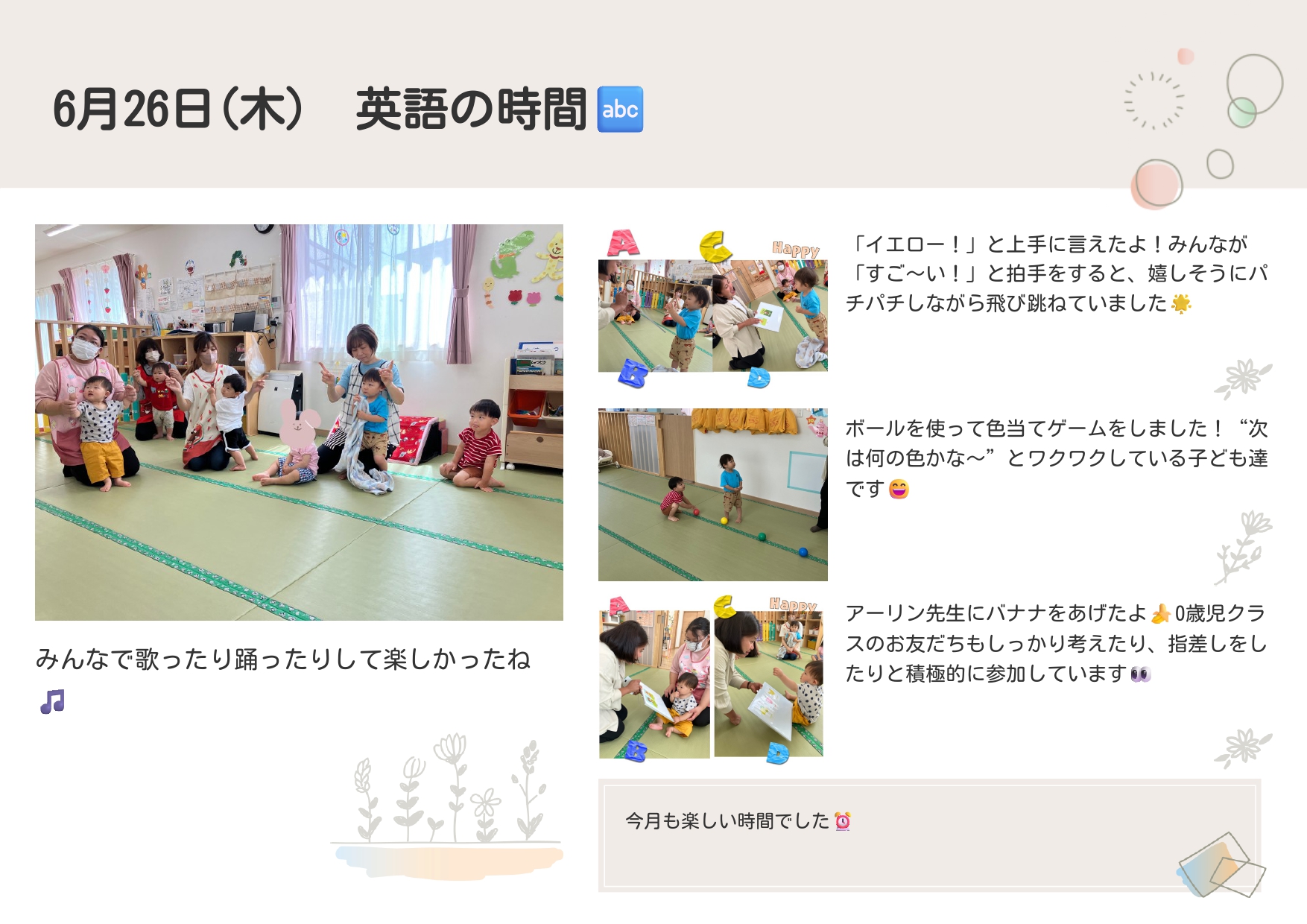 英語の時間🔤