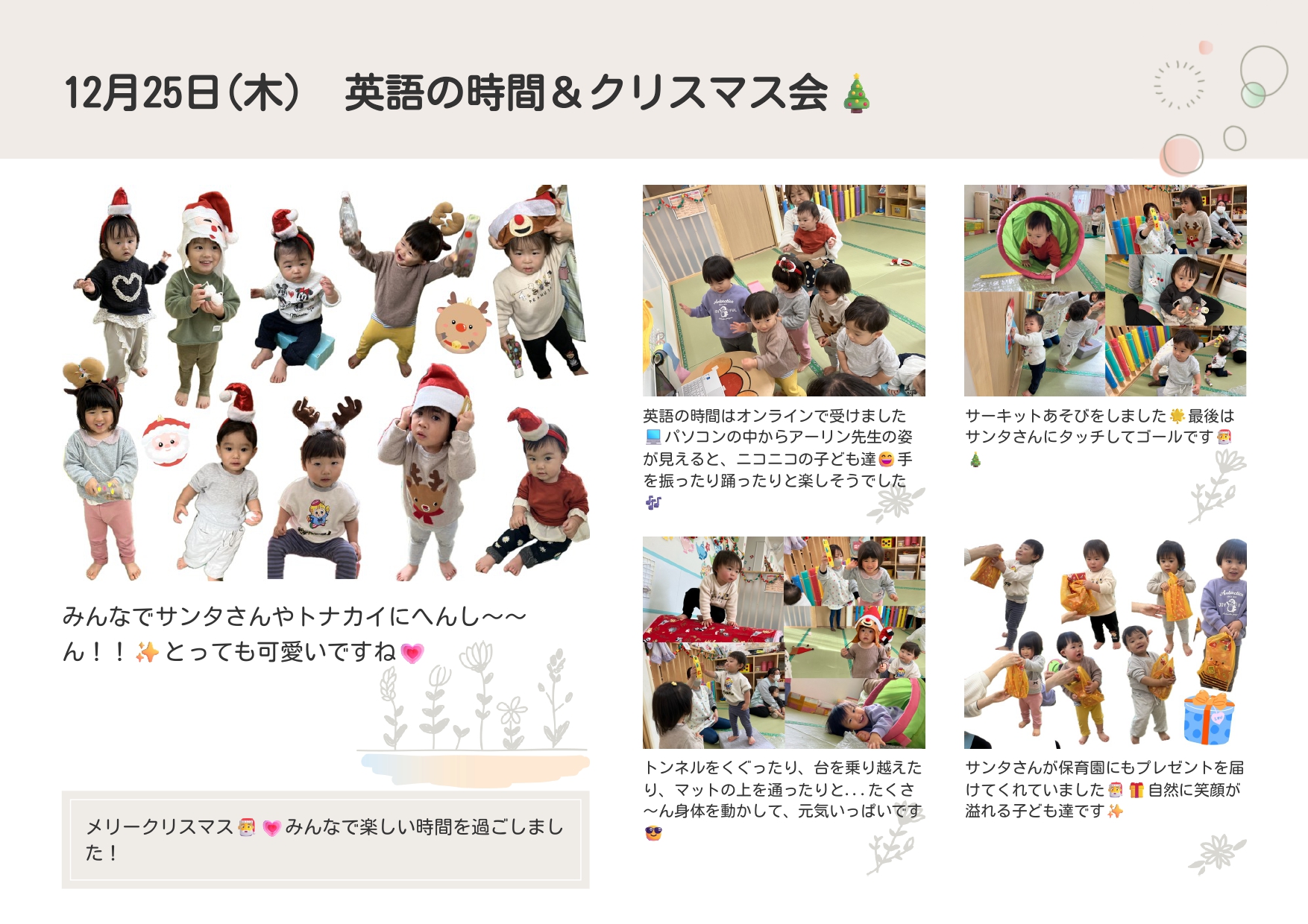 英語の時間＆クリスマス会🎄