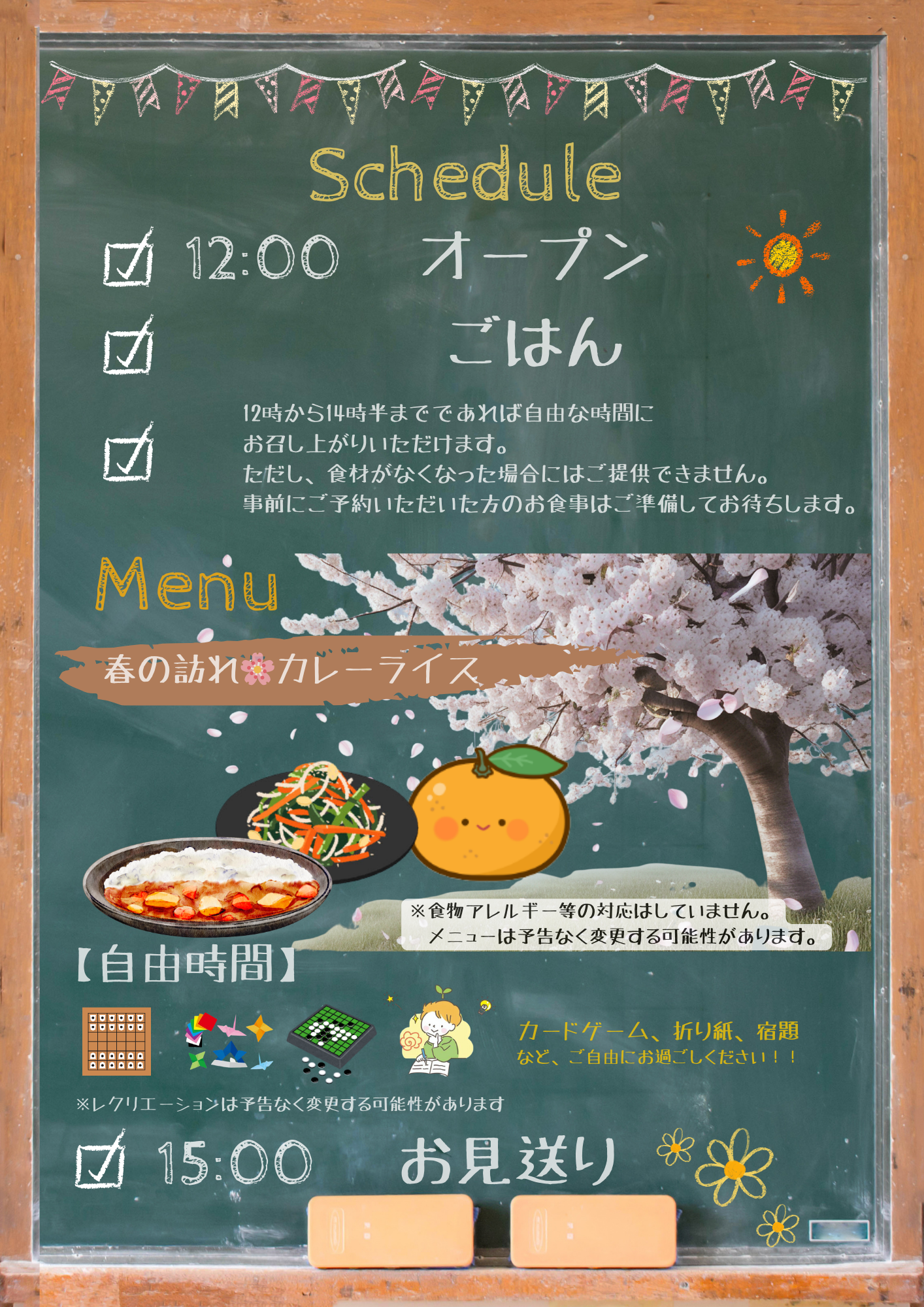 てらにしふれあい食堂_東広島市_子ども食堂_2026年3月16日