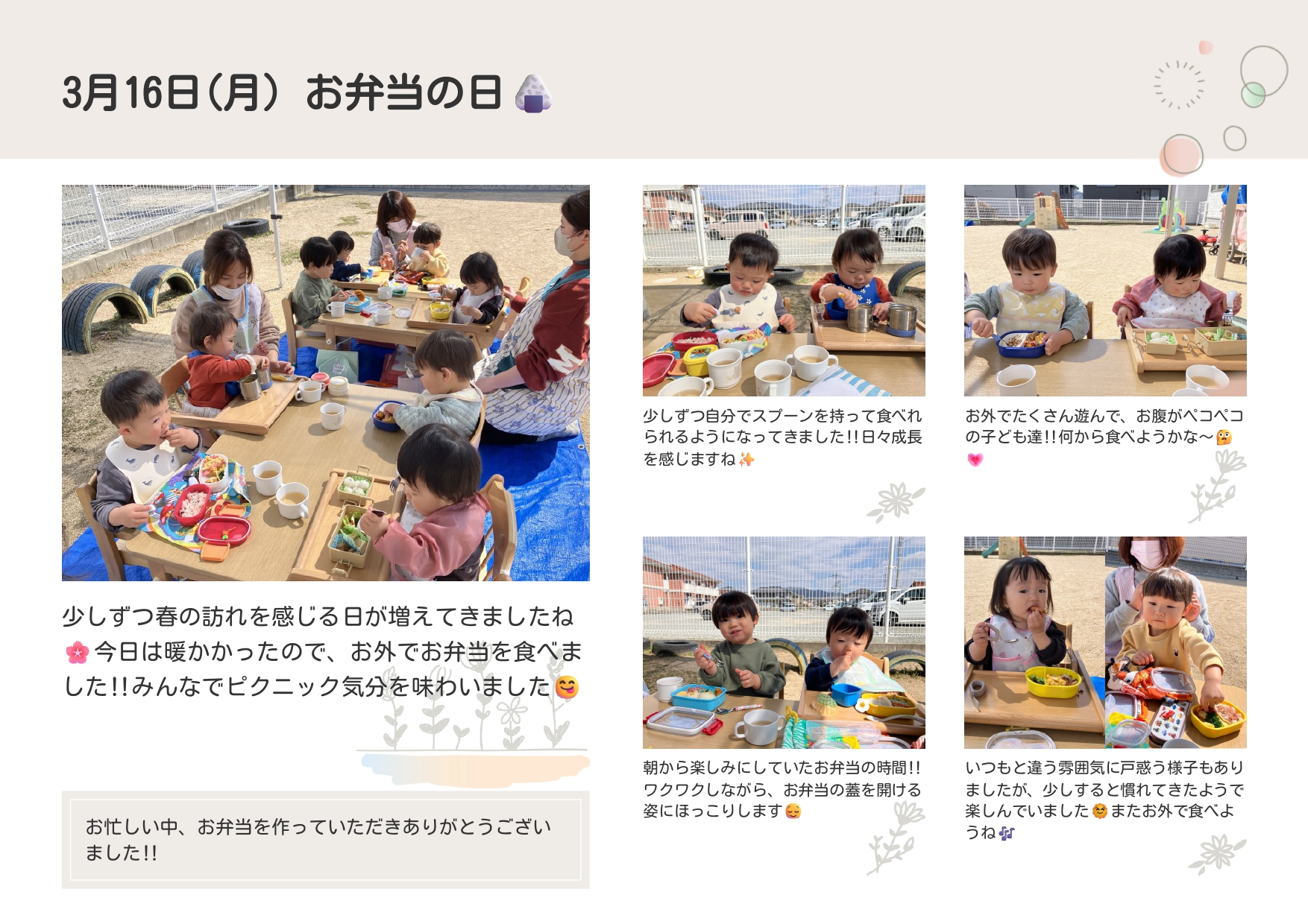 今日はお外で😊お弁当の日🍱