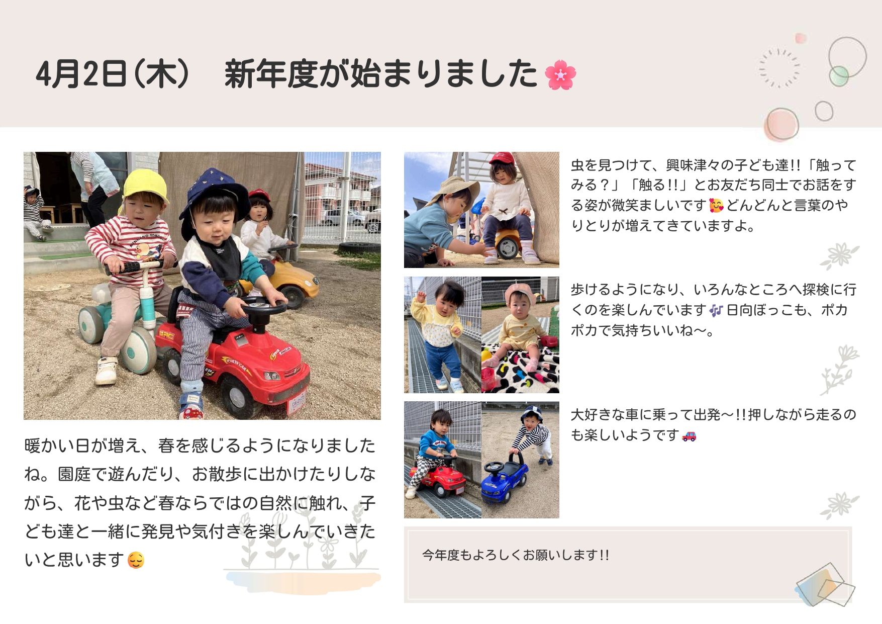 新年度が始まりました🌸