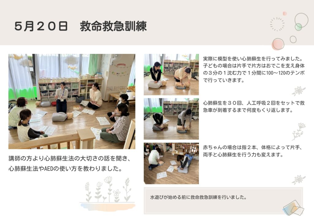 救命救急訓練
