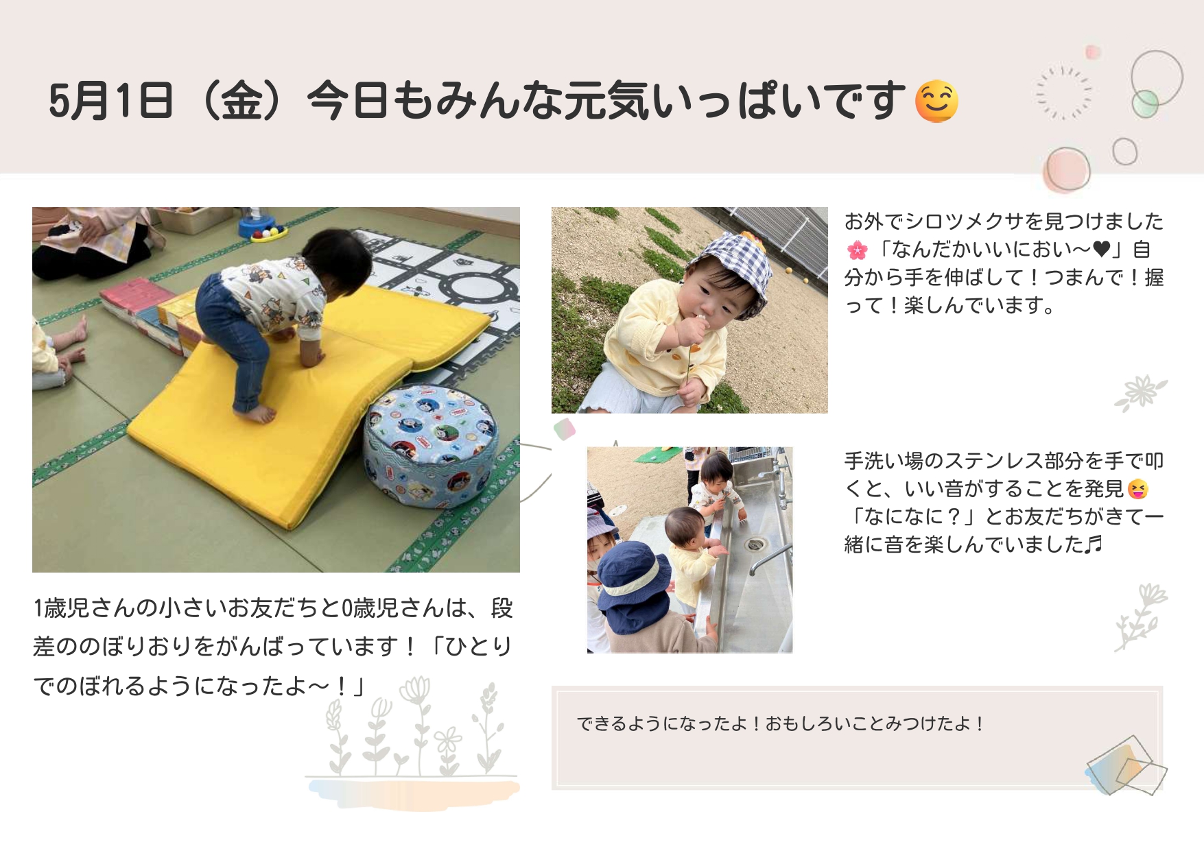 今日もみんな元気いっぱいです😆