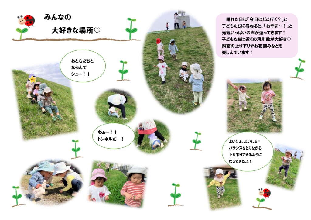 🐞みんなの大好きな場所♡