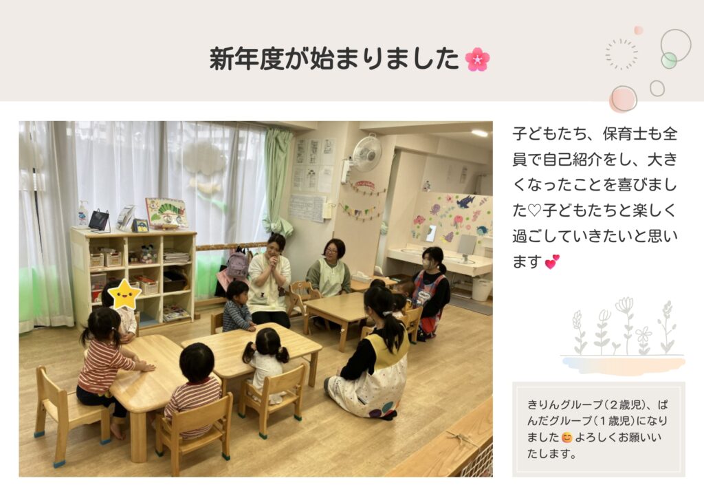 新年度が始まりました🌸