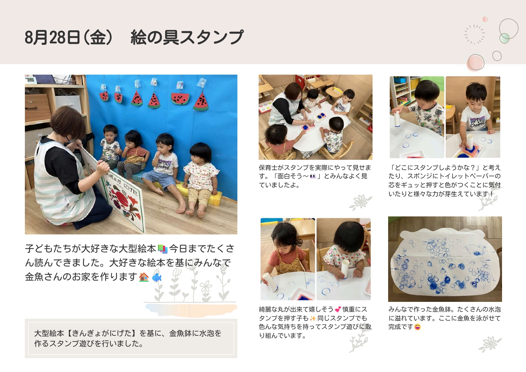 絵の具スタンプ