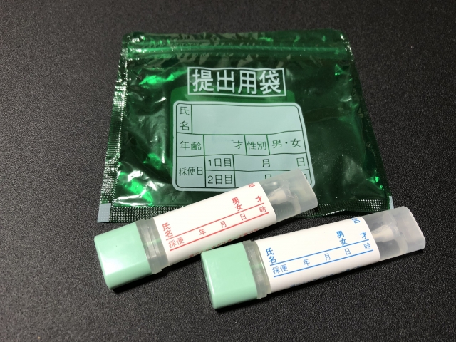 便潜血検査で使用する採便容器と提出用袋