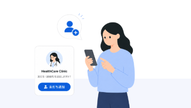 LINEで下山記念クリニックを友だち登録