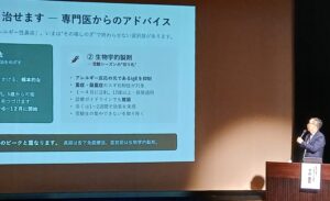 下山理事長【広島国際大学×東広島市教育文化振興事業団シンポジウム】で登壇