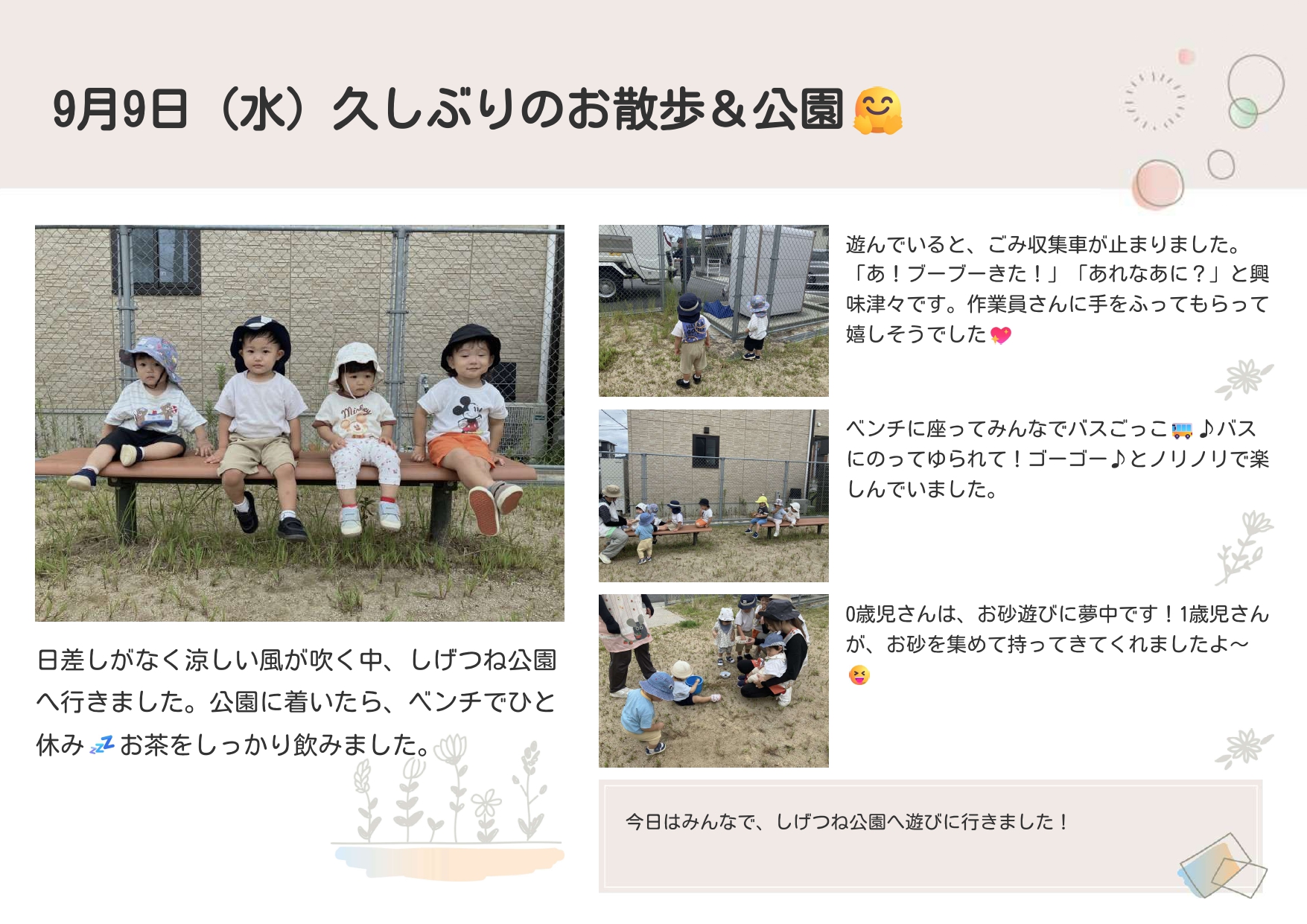 久しぶりのお散歩&公園🤗