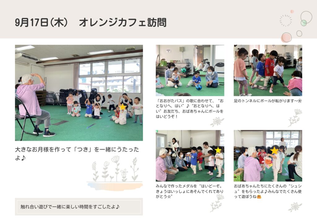 オレンジカフェ訪問
