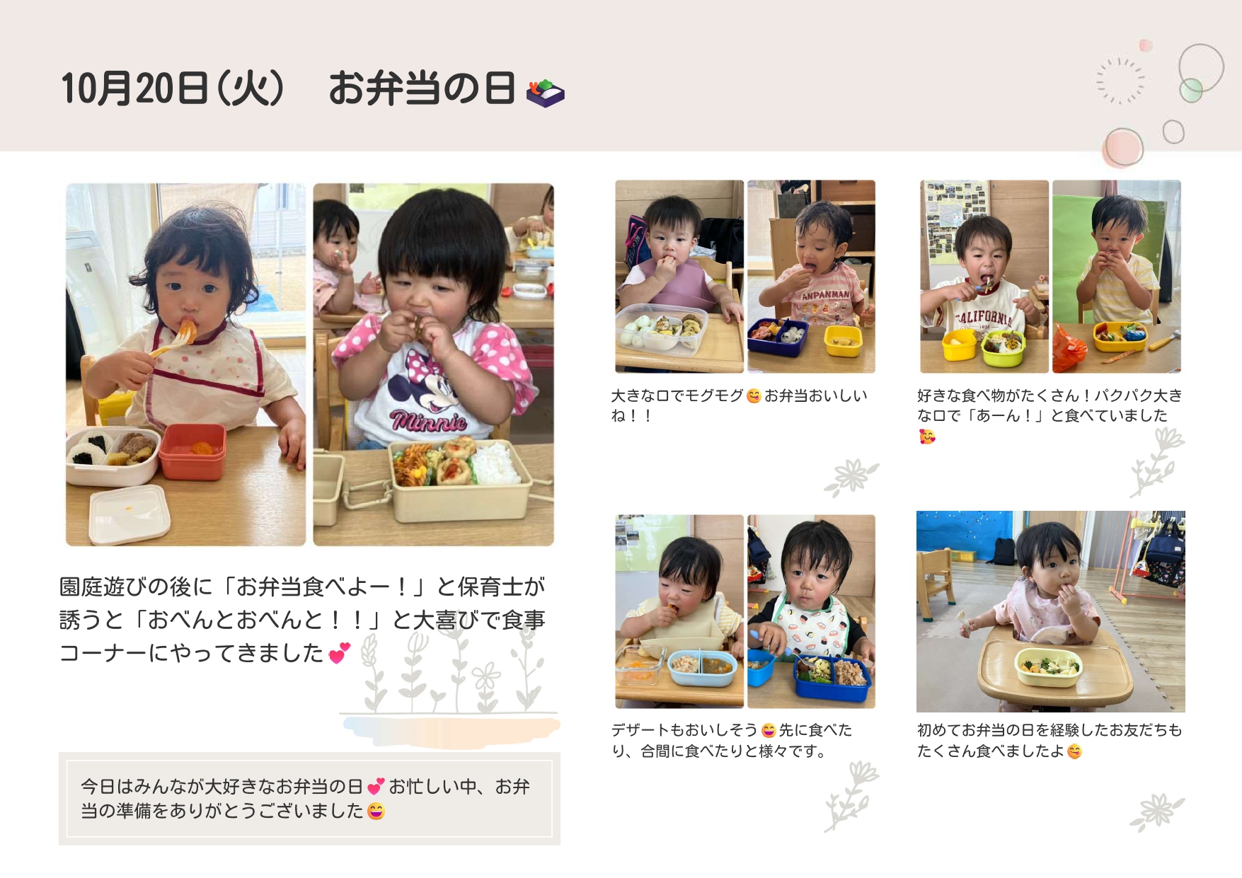 お弁当の日🍱