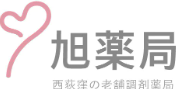 旭薬局